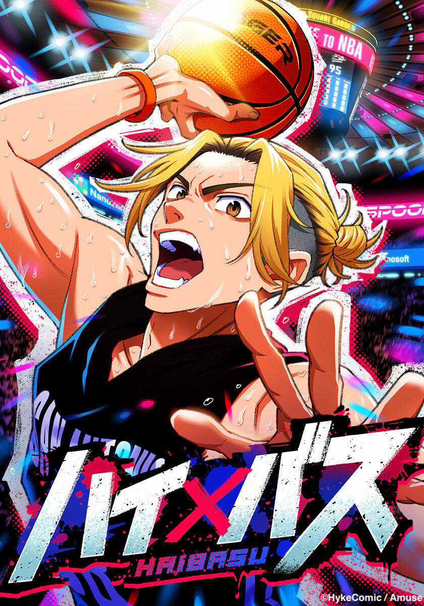 Haibasu - Chapter 1 - Trang 1