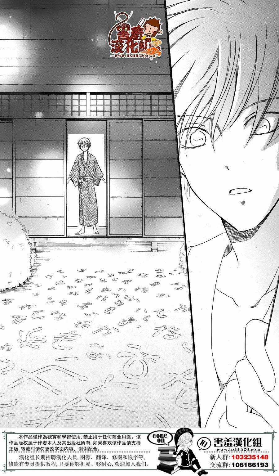 Haikei Mayumi-Sama - Chapter 1 - Trang 28