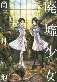 Đọc truyện Haikyo Shoujo