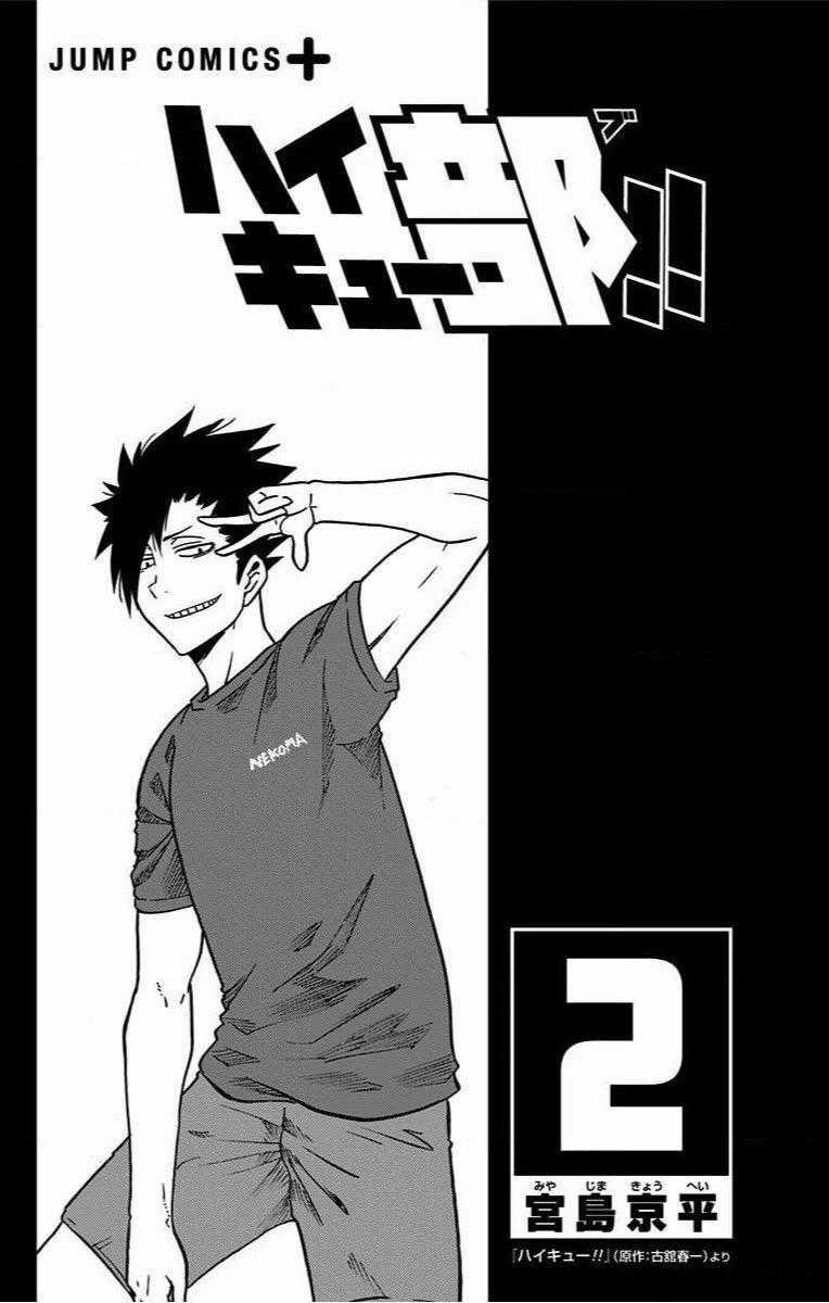 Haikyuu-Bu - Chuong 13 - Trang 2