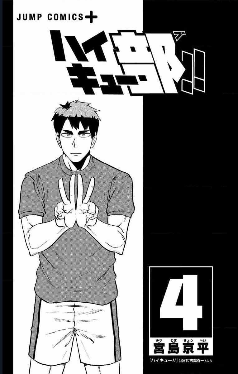 Haikyuu-Bu - Chuong 37 - Trang 2