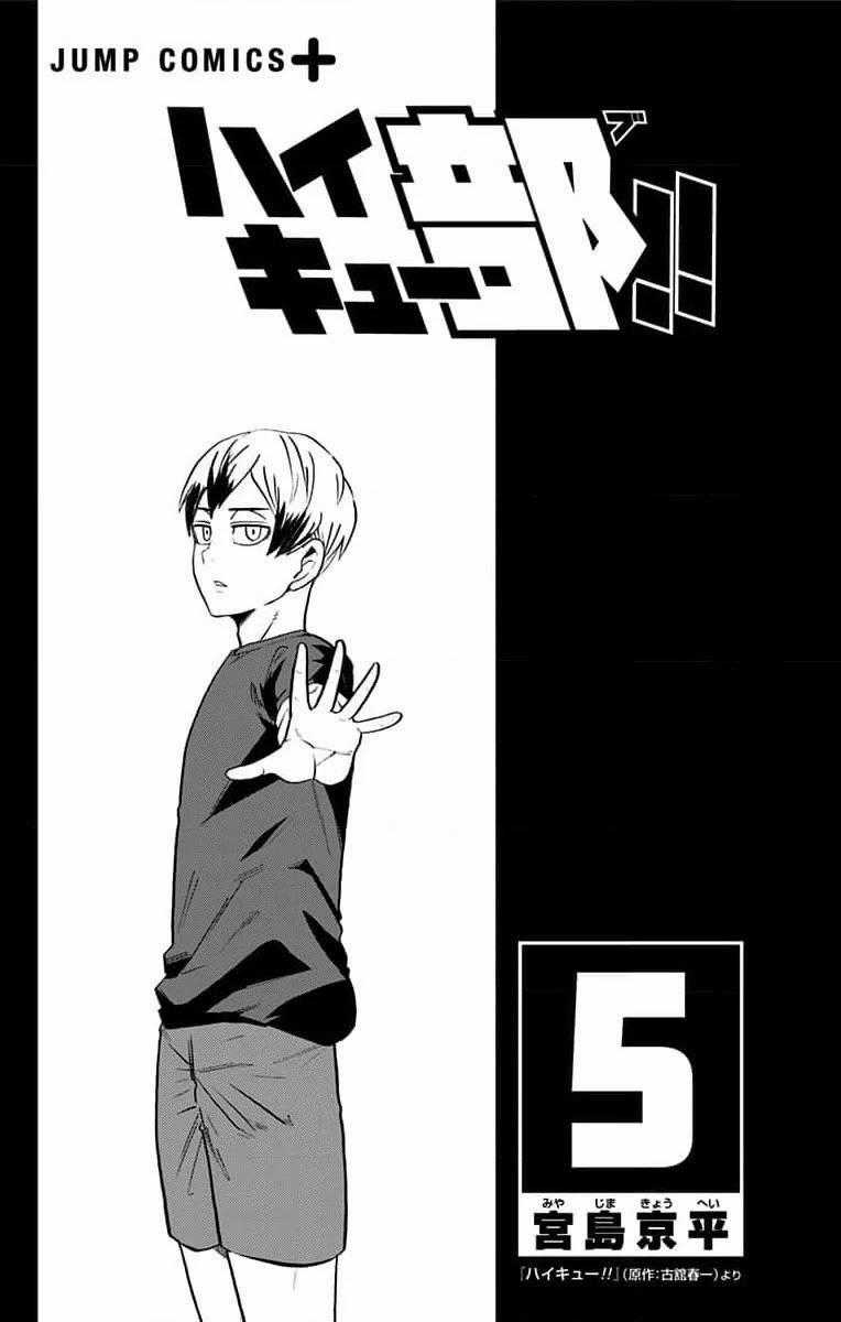Haikyuu-Bu - Chương 49 - Trang 2