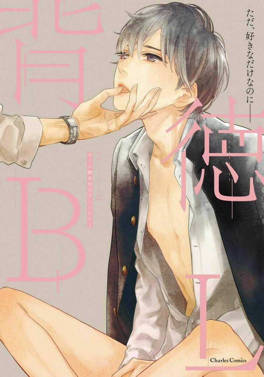 Haitoku BL - Chapter 1 - Trang 1