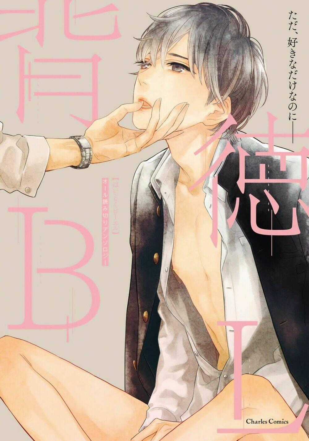 Haitoku BL - Chapter 1 - Trang 2