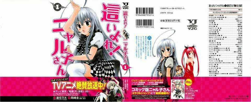 Haiyore Nyaruko-san - Chapter 1 - Trang 3