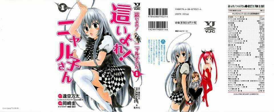 Haiyore Nyaruko-san - Chapter 1 - Trang 4