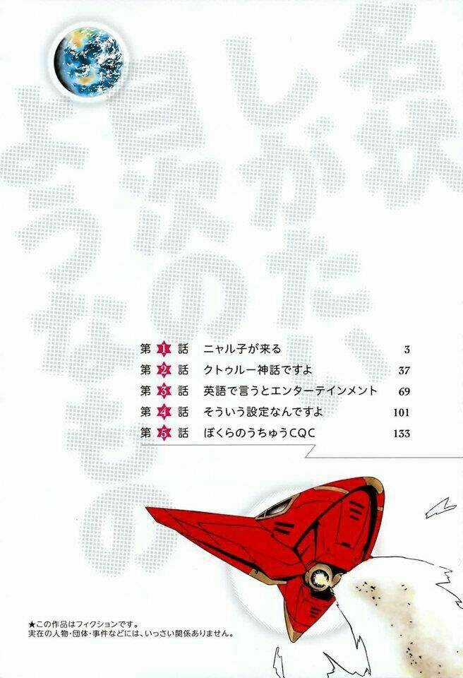 Haiyore Nyaruko-san - Chapter 1 - Trang 7