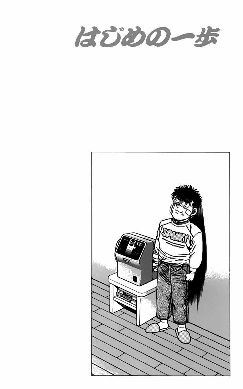 Hajime No Ippo - Chapter 108 - Trang 21