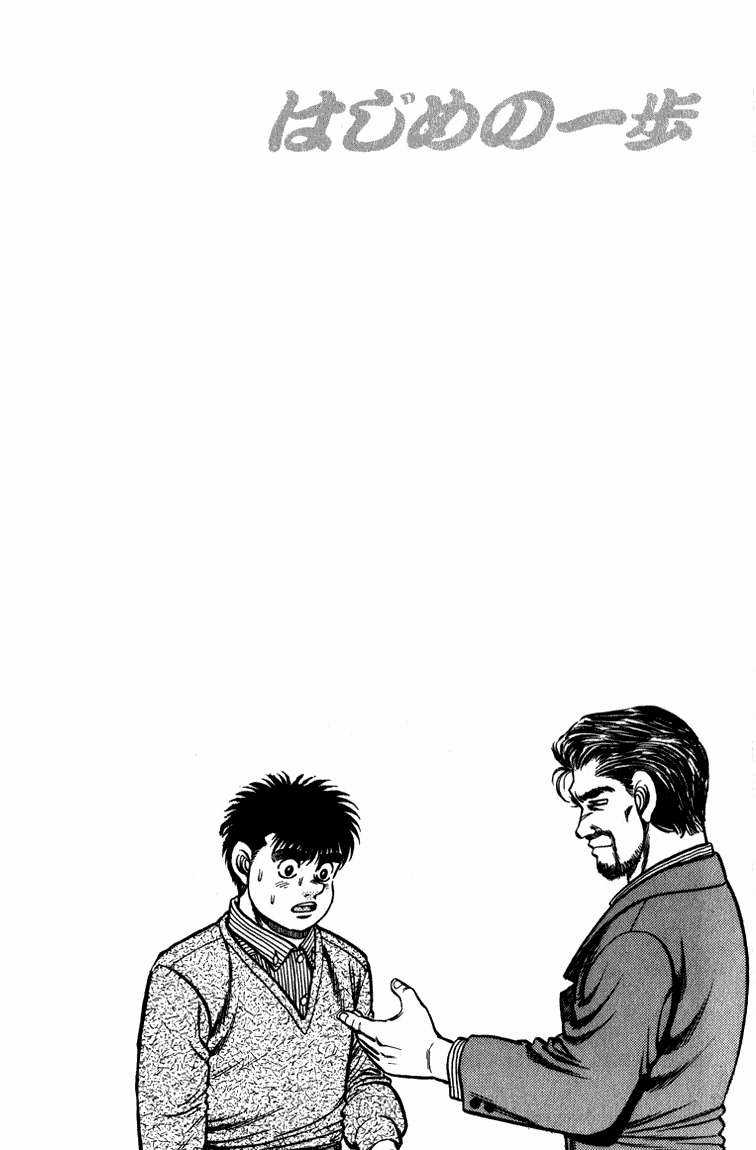 Hajime No Ippo - Chapter 112 - Trang 19