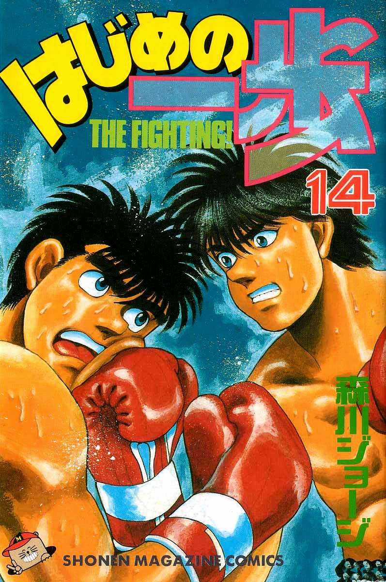 Hajime No Ippo - Chapter 115 - Trang 1
