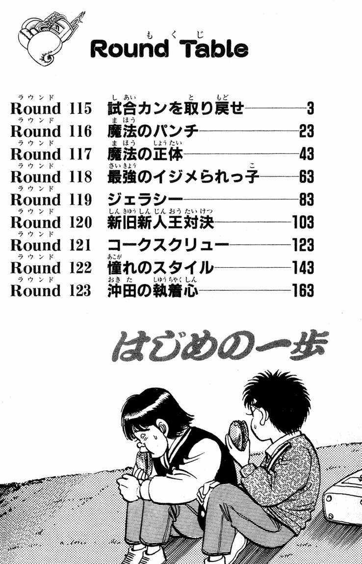 Hajime No Ippo - Chapter 115 - Trang 3