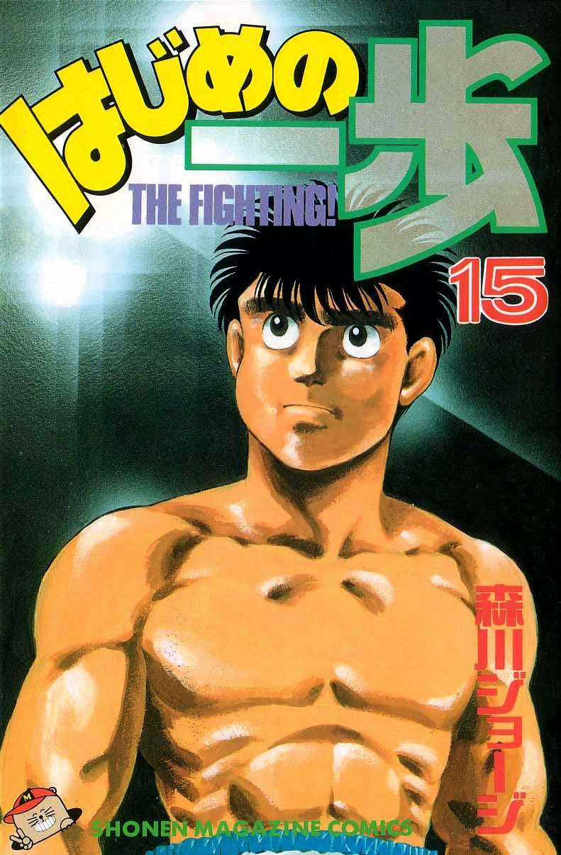 Hajime No Ippo - Chapter 124 - Trang 1