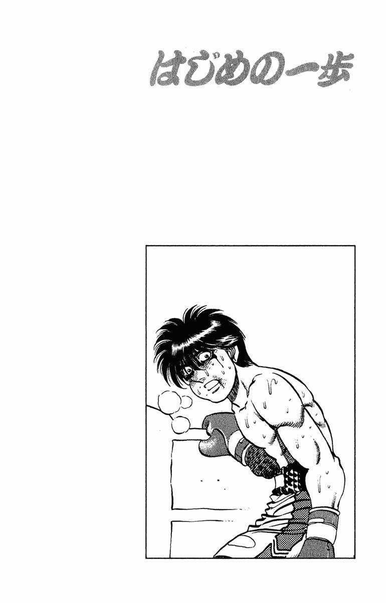 Hajime No Ippo - Chapter 131 - Trang 20