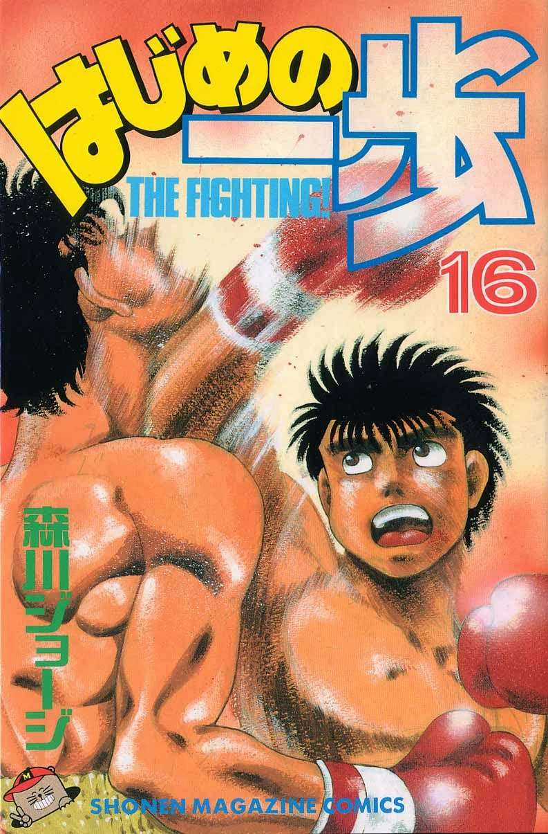 Hajime No Ippo - Chapter 133 - Trang 1