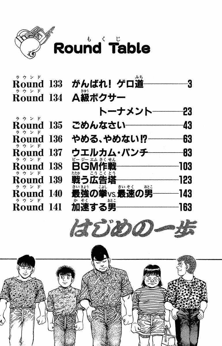 Hajime No Ippo - Chapter 133 - Trang 3