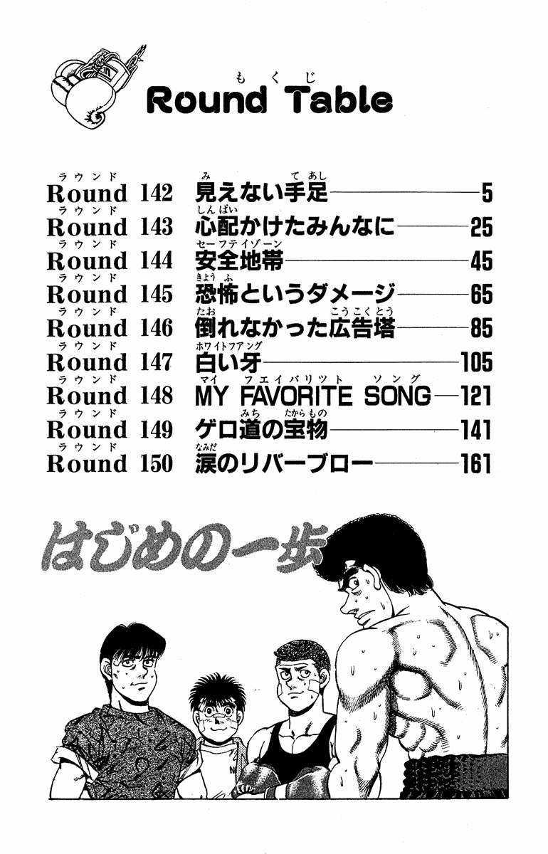 Hajime No Ippo - Chapter 142 - Trang 3