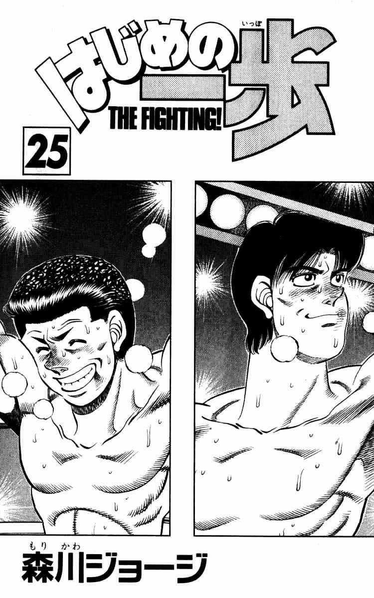 Hajime No Ippo - Chapter 215 - Trang 2