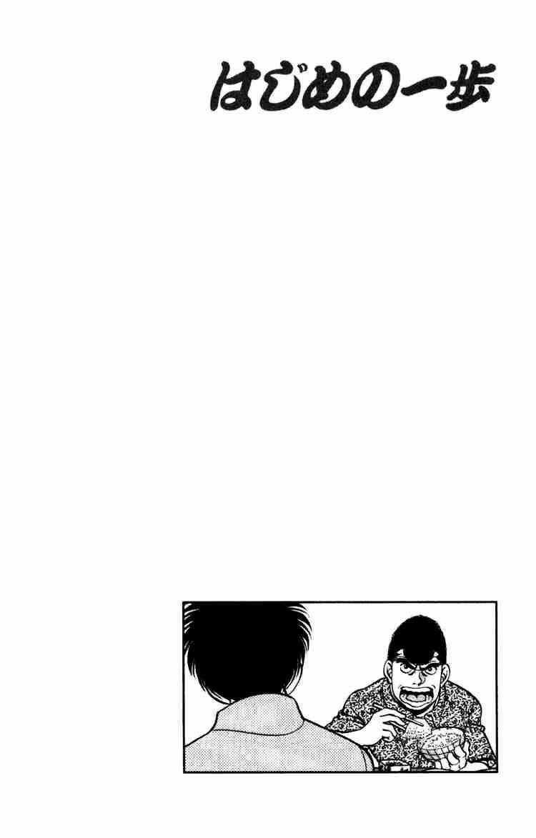 Hajime No Ippo - Chapter 215 - Trang 23