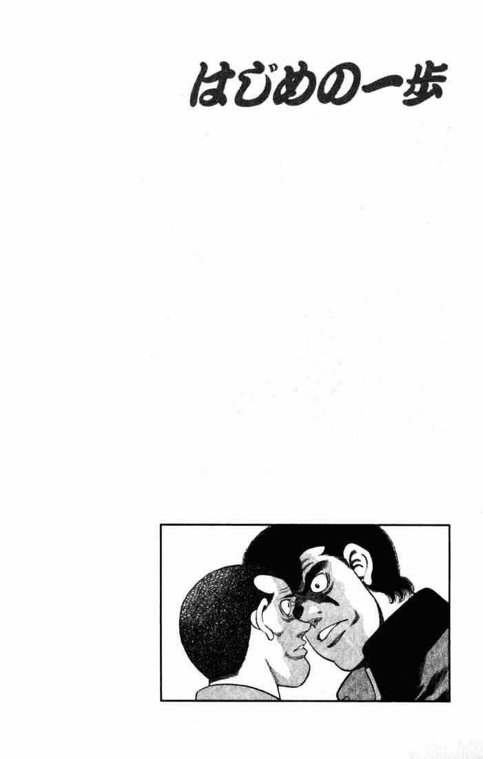 Hajime No Ippo - Chapter 217 - Trang 20
