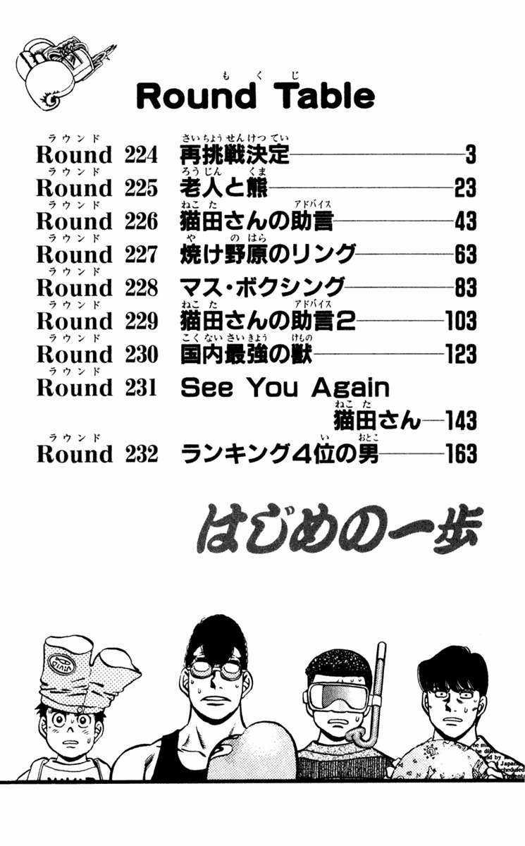 Hajime No Ippo - Chapter 224 - Trang 3