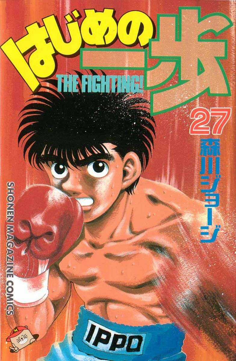 Hajime No Ippo - Chapter 233 - Trang 1