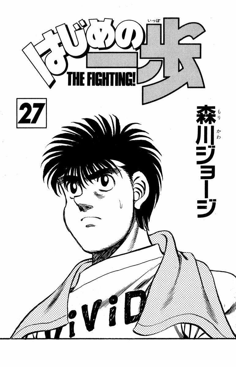 Hajime No Ippo - Chapter 233 - Trang 2