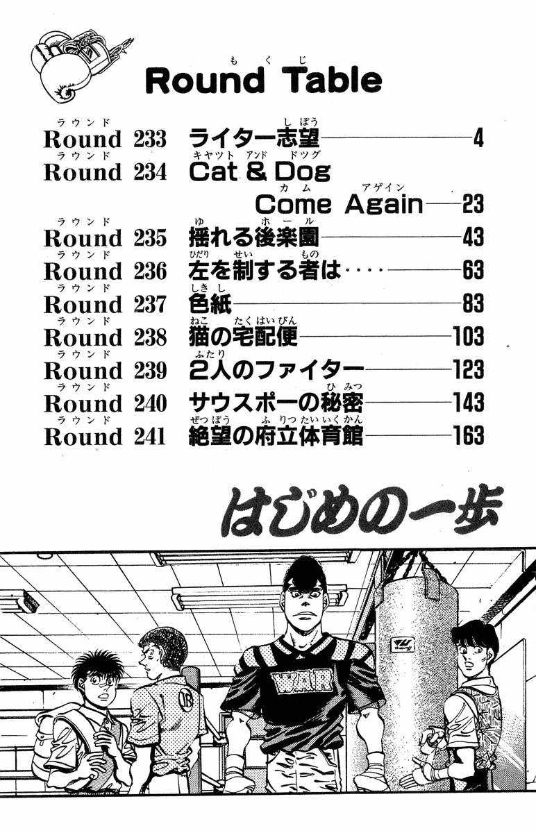 Hajime No Ippo - Chapter 233 - Trang 3