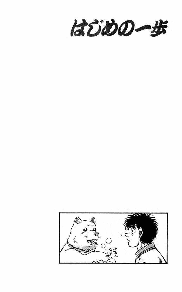 Hajime No Ippo - Chapter 234 - Trang 20