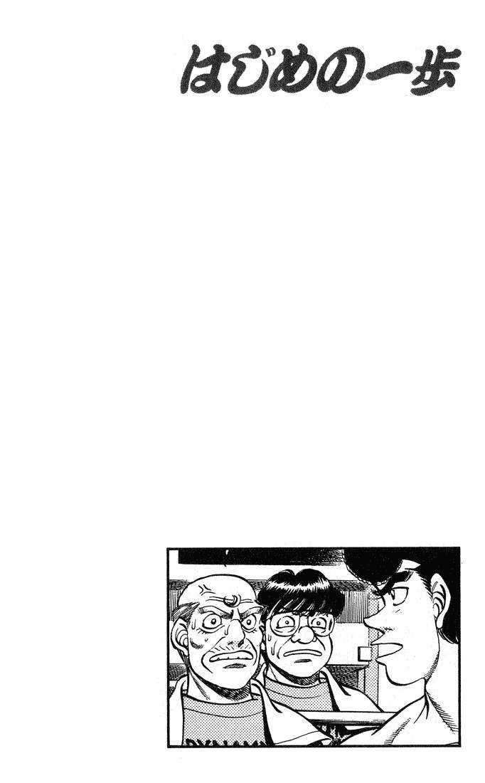 Hajime No Ippo - Chapter 236 - Trang 20