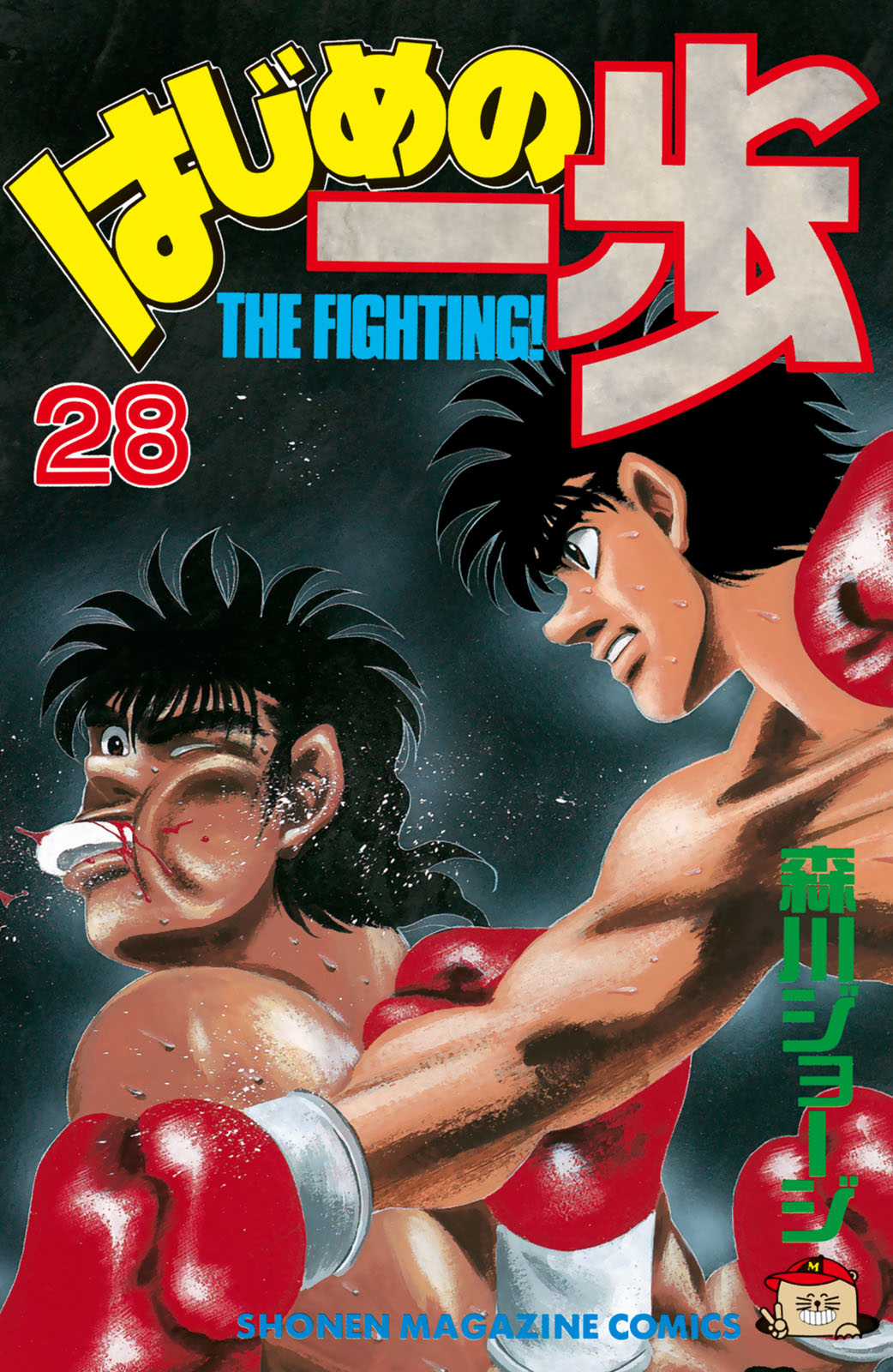 Hajime No Ippo - Chapter 242 - Trang 1