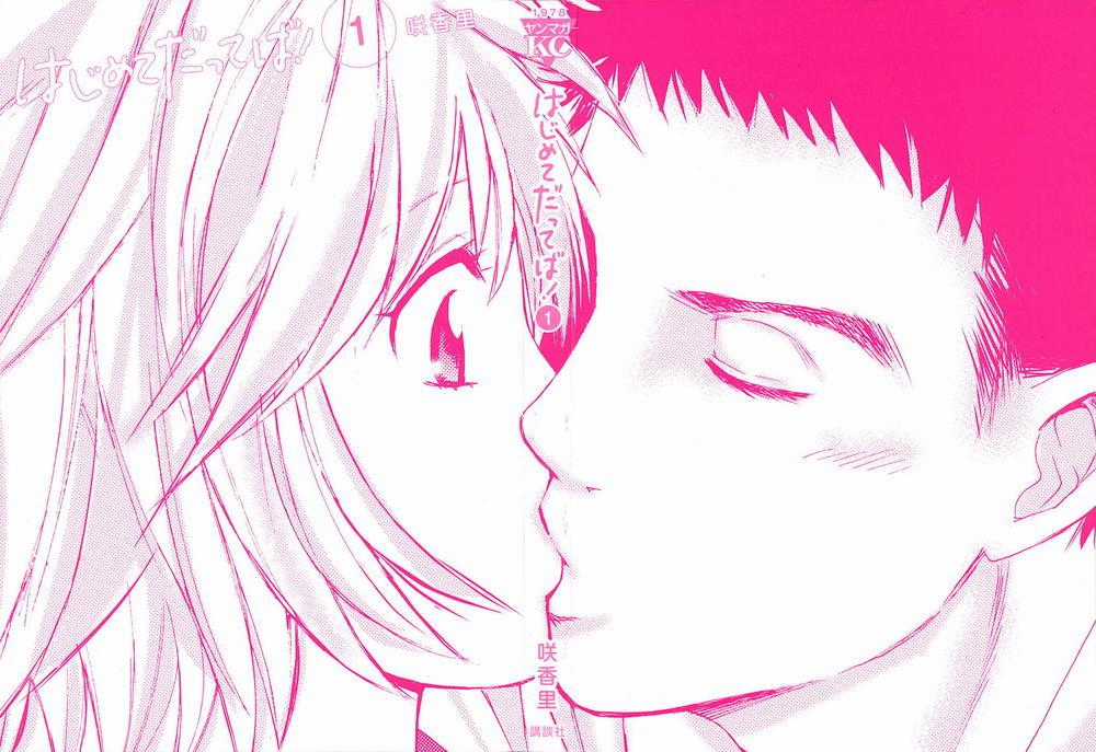 Hajimete Datteba! - Chương 1 - Trang 2