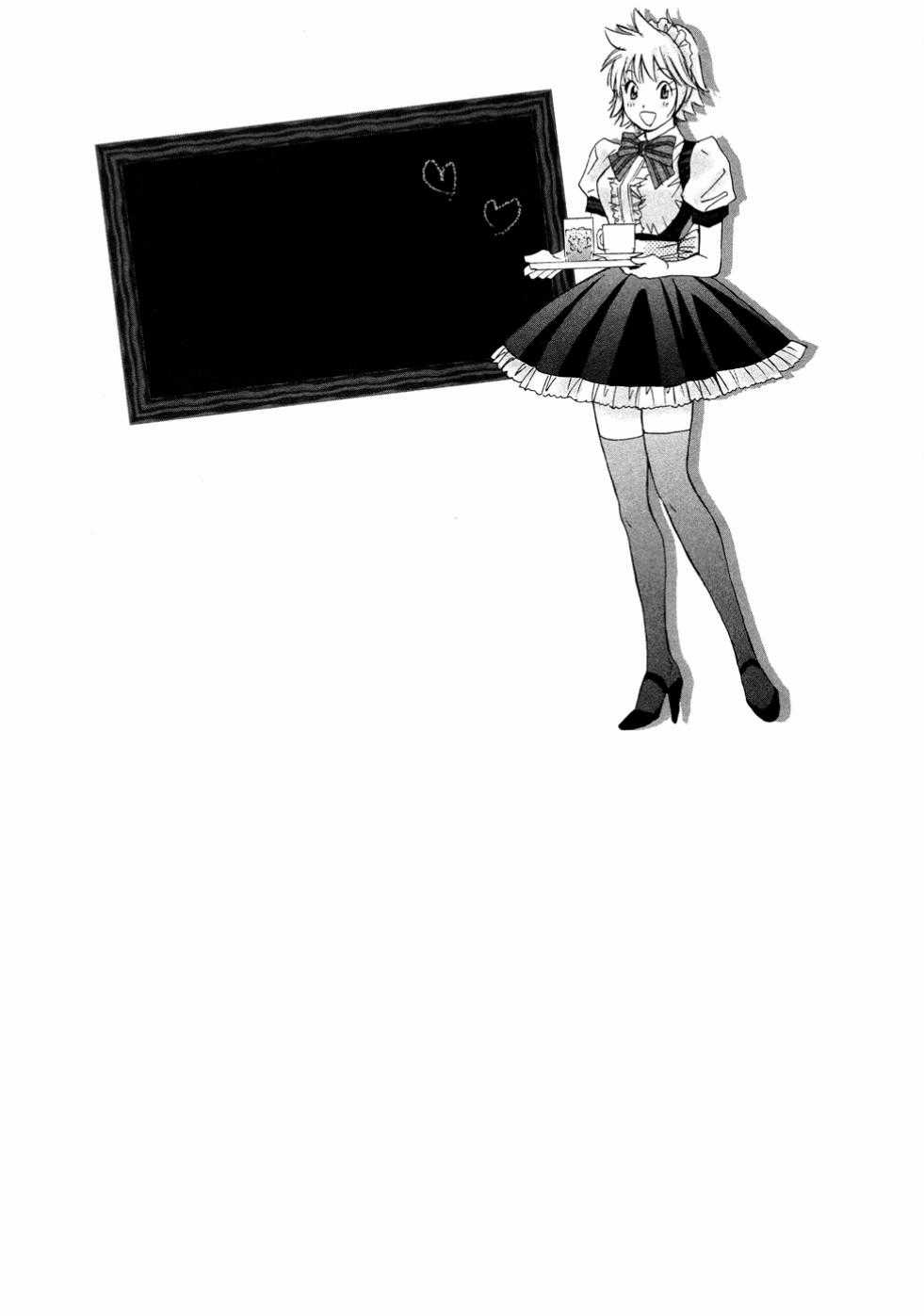 Hajimete Datteba! - Chương 13 - Trang 26