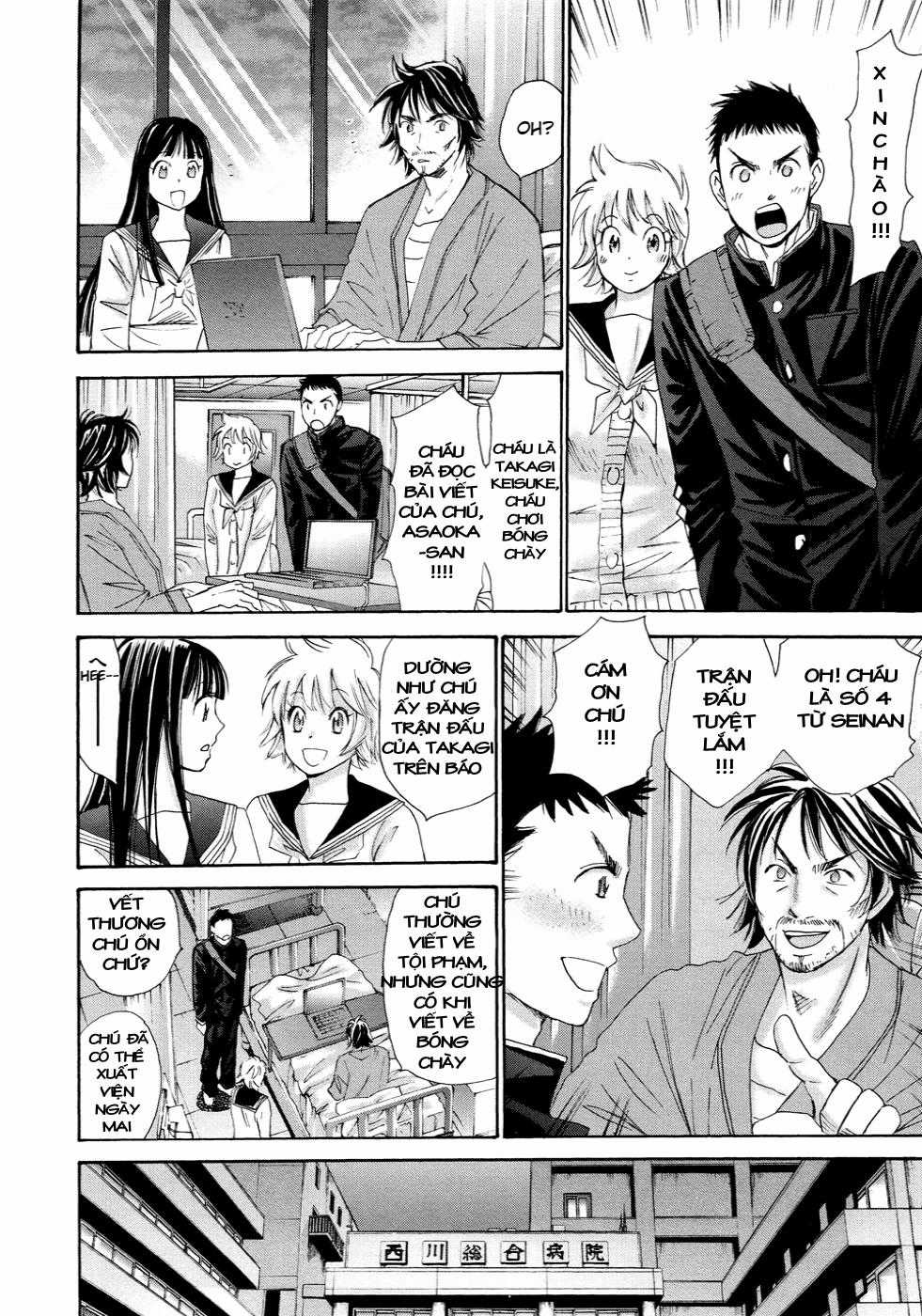 Hajimete Datteba! - Chương 14 - Trang 16