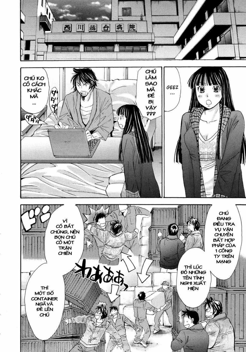 Hajimete Datteba! - Chương 14 - Trang 10