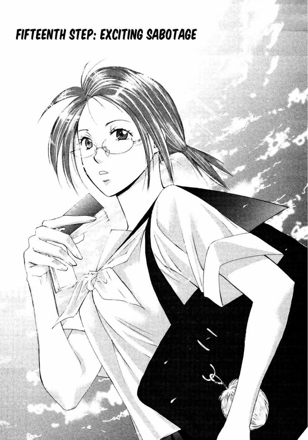 Hajimete Datteba! - Chương 15 - Trang 2