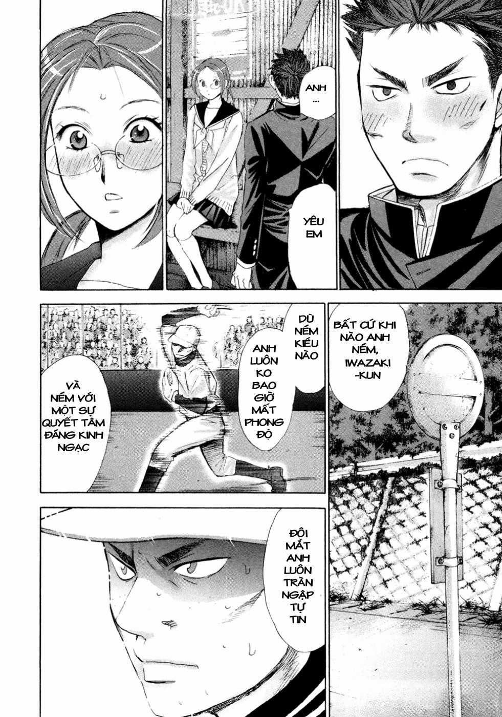 Hajimete Datteba! - Chương 15 - Trang 17