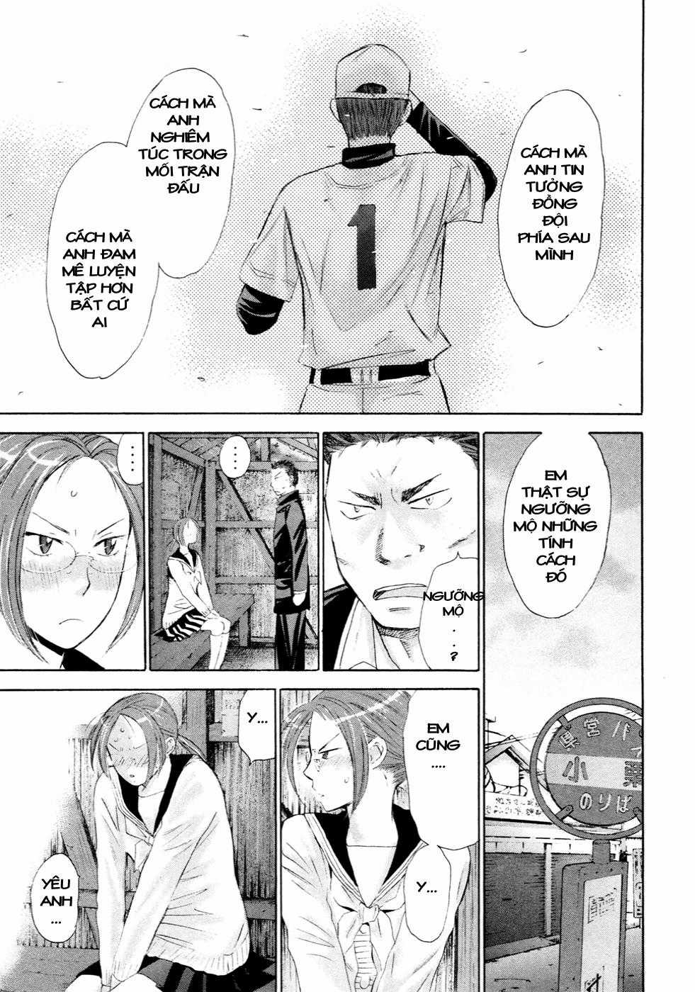 Hajimete Datteba! - Chương 15 - Trang 18