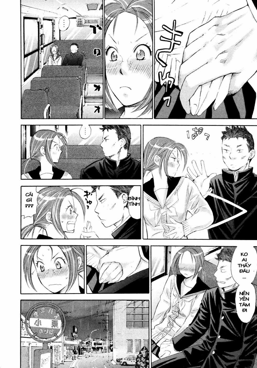 Hajimete Datteba! - Chương 15 - Trang 7