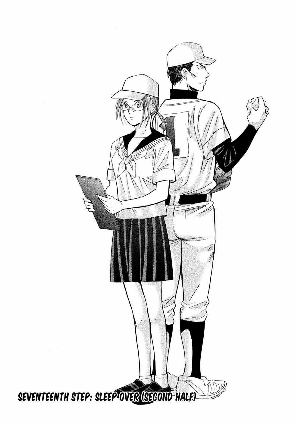 Hajimete Datteba! - Chương 17 - Trang 2