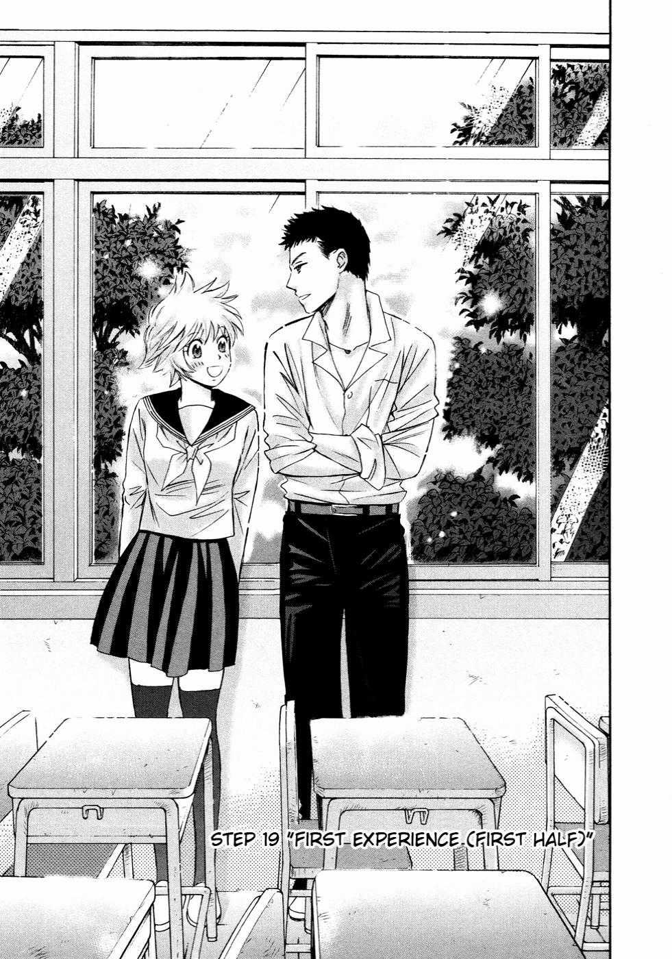 Hajimete Datteba! - Chương 19 - Trang 2