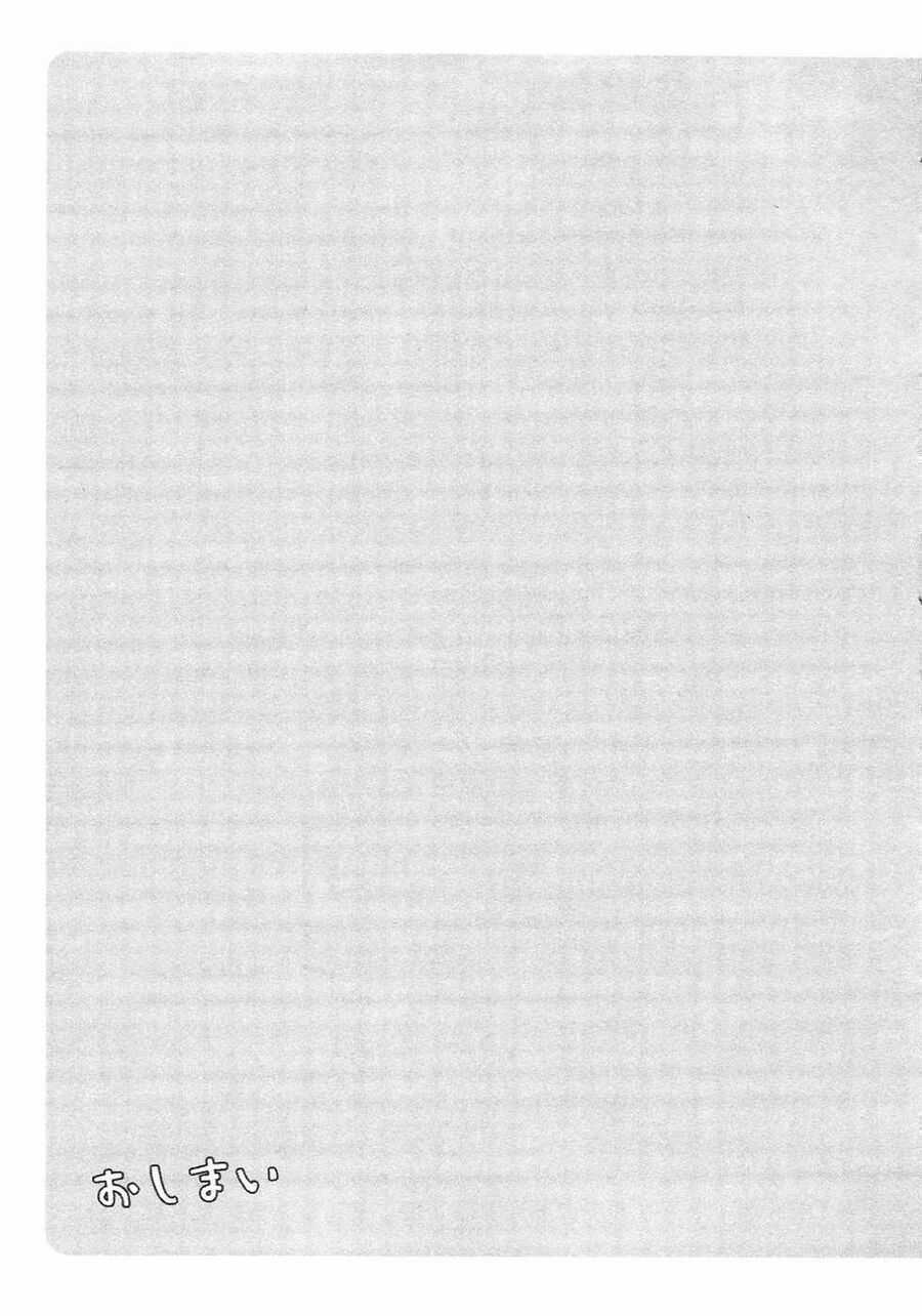 Hajimete Datteba! - Chương 20.5 - Trang 17