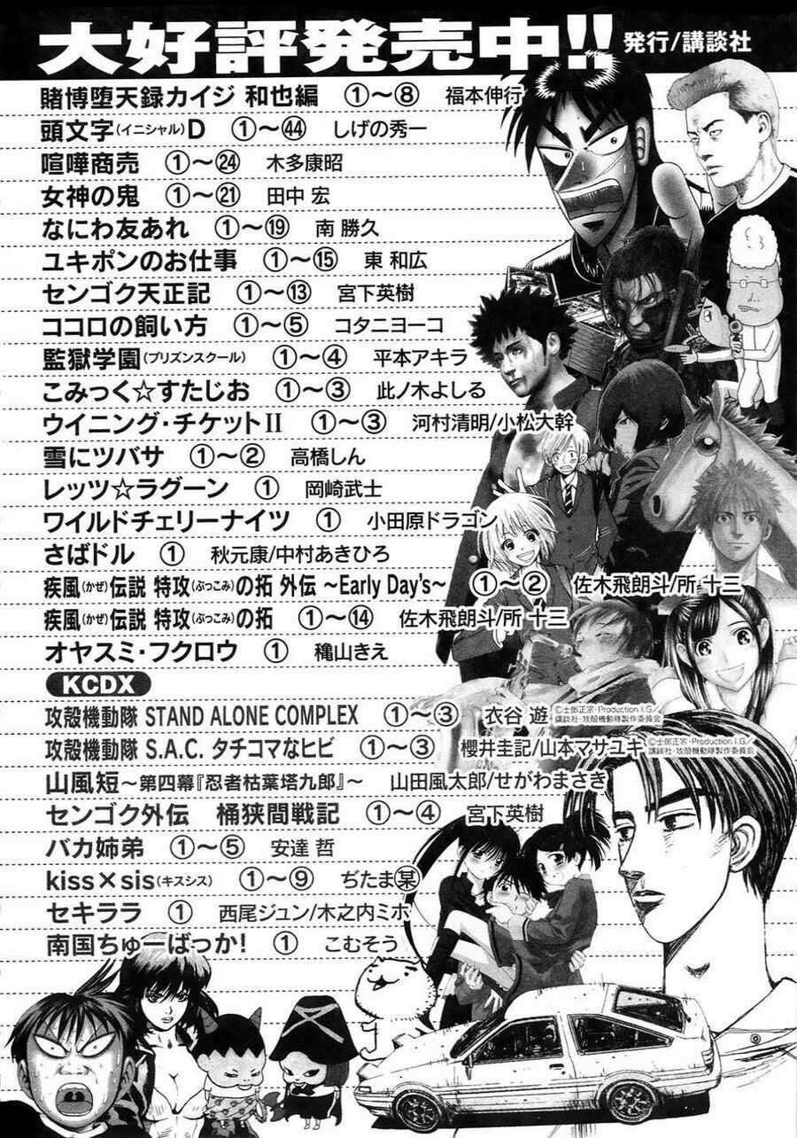 Hajimete Datteba! - Chương 20.5 - Trang 21