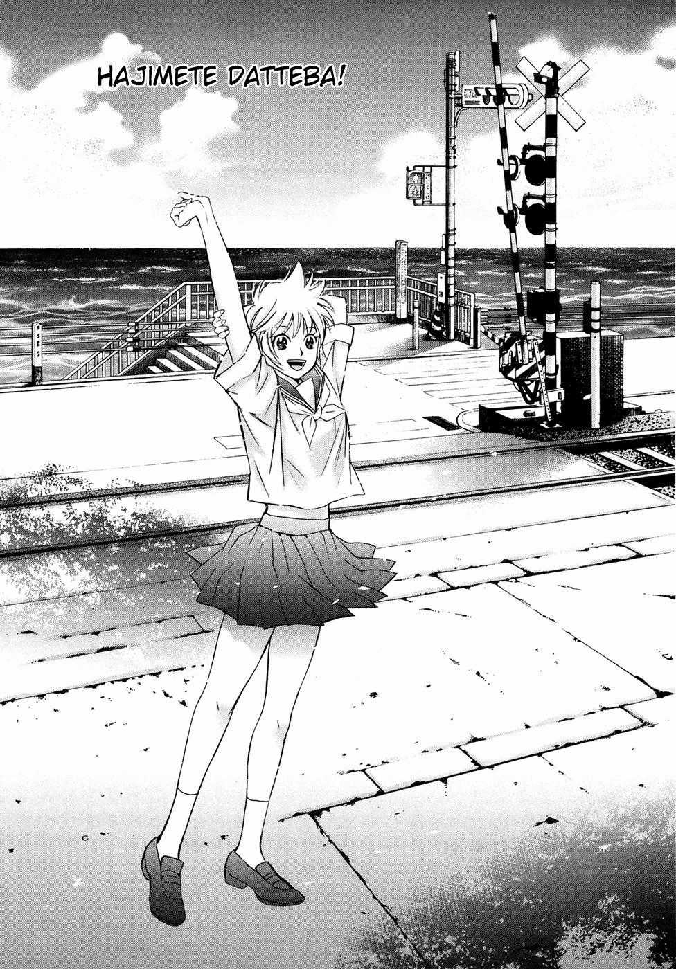 Hajimete Datteba! - Chương 20 - Trang 2
