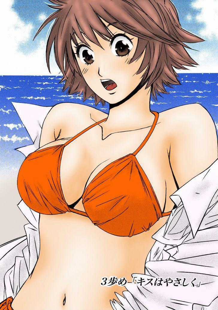 Hajimete Datteba! - Chương 3 - Trang 2