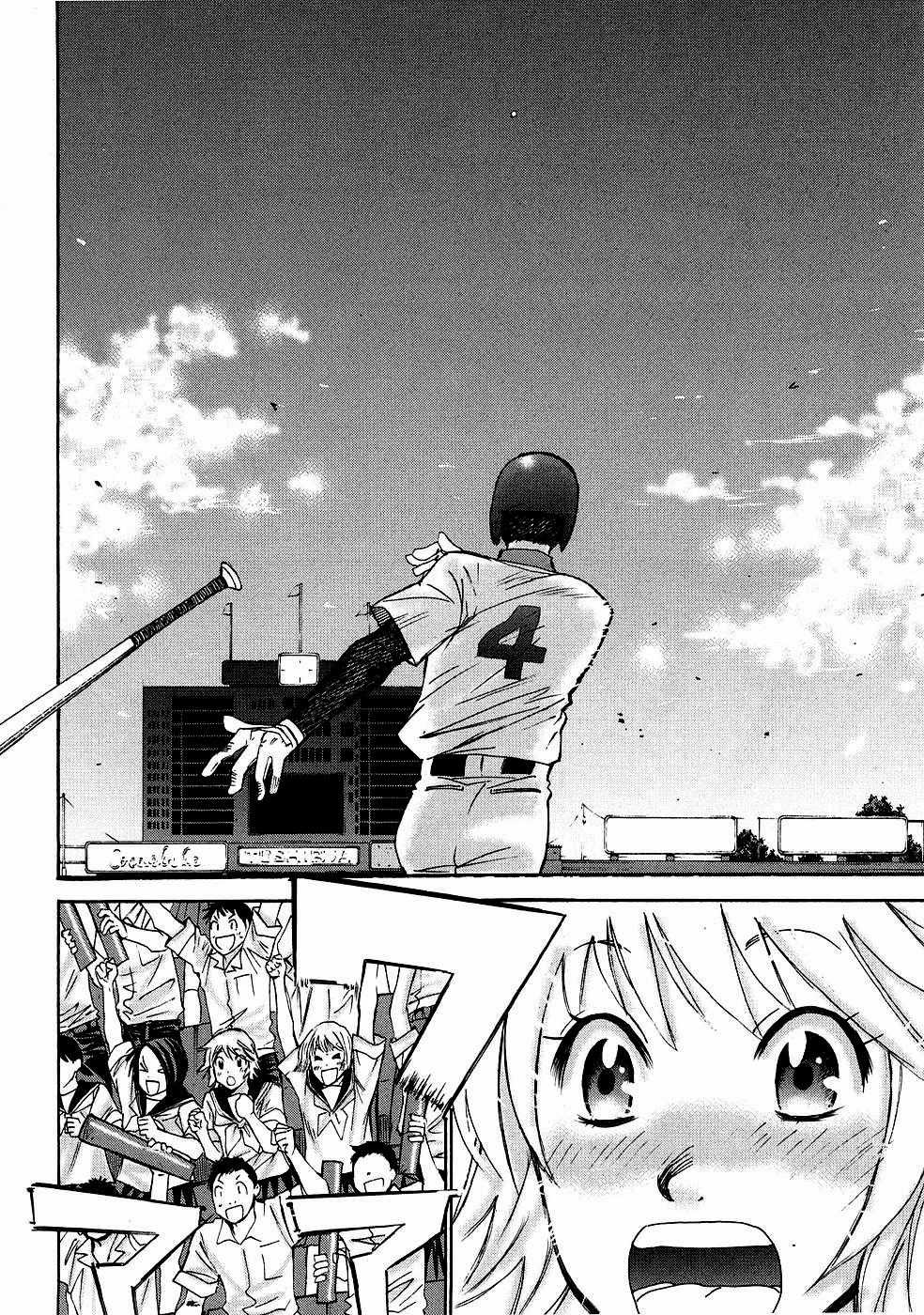 Hajimete Datteba! - Chương 4 - Trang 21