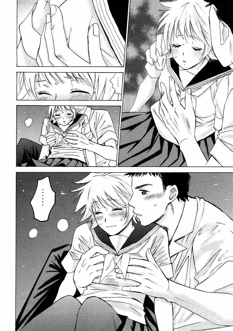 Hajimete Datteba! - Chương 6 - Trang 15