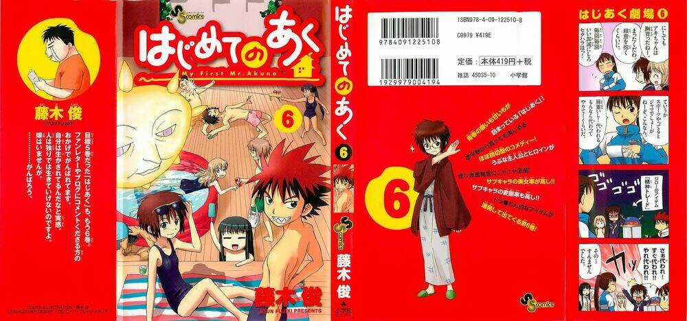 Hajimete No Aku - Chapter 49 - Trang 1