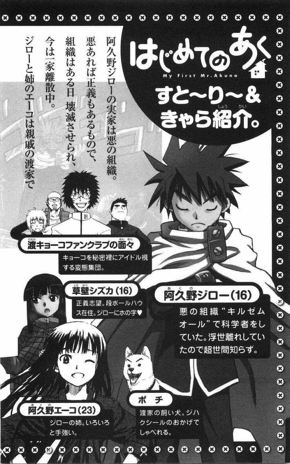 Hajimete No Aku - Chapter 49 - Trang 7