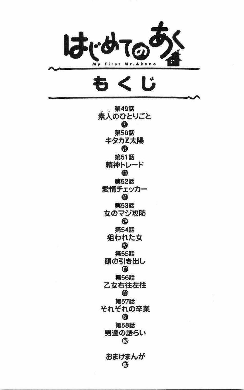 Hajimete No Aku - Chapter 49 - Trang 9