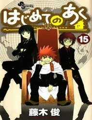 Đọc truyện Hajimete No Aku